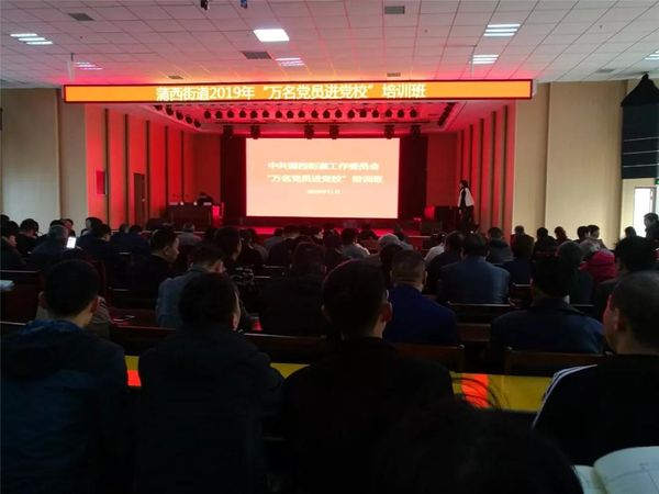 中鐵國(guó)投建設(shè)有限公司黨支部參加蒲西街道 “萬(wàn)名黨員進(jìn)黨?！迸嘤?xùn)學(xué)習(xí)