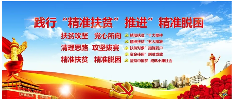 扶貧︱中鐵國投建設(shè)有限公司履行社會責(zé)任助力精準(zhǔn)扶貧