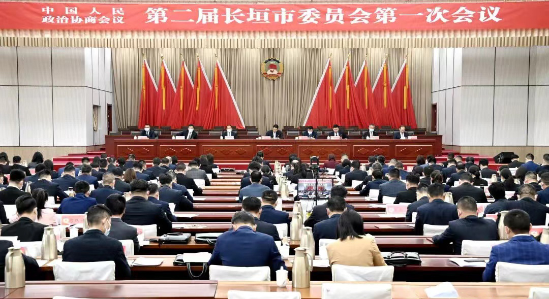 中國(guó)人民政治協(xié)商會(huì)議 第二屆長(zhǎng)垣市委員會(huì)第一次會(huì)議勝利召開(kāi)