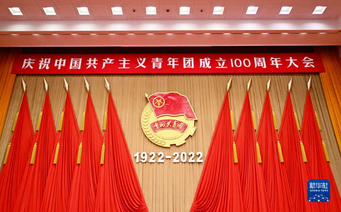 【全文】習(xí)近平在慶祝中國(guó)共青團(tuán)成立100周年大會(huì)上的重要講話