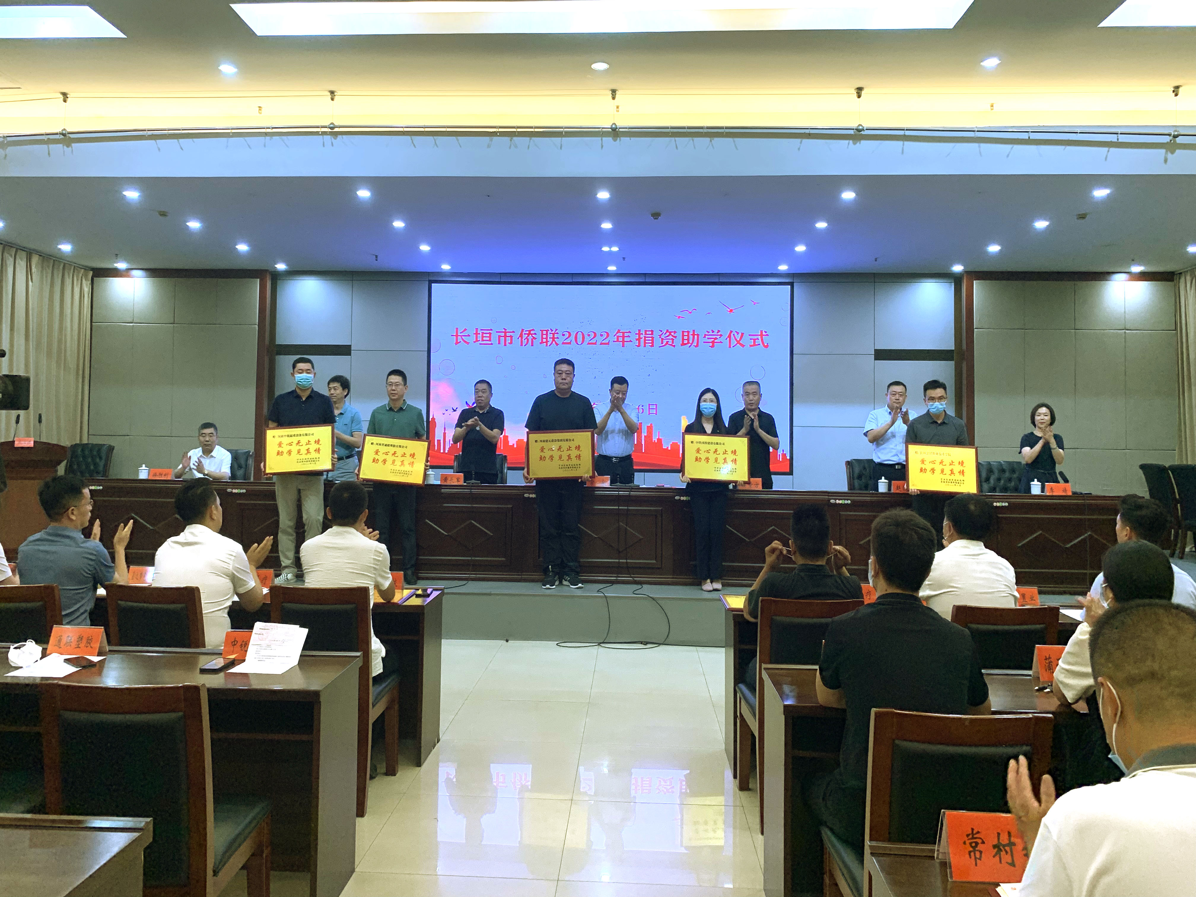 2022年8月我公司攜手長垣市僑聯(lián)捐資助學
