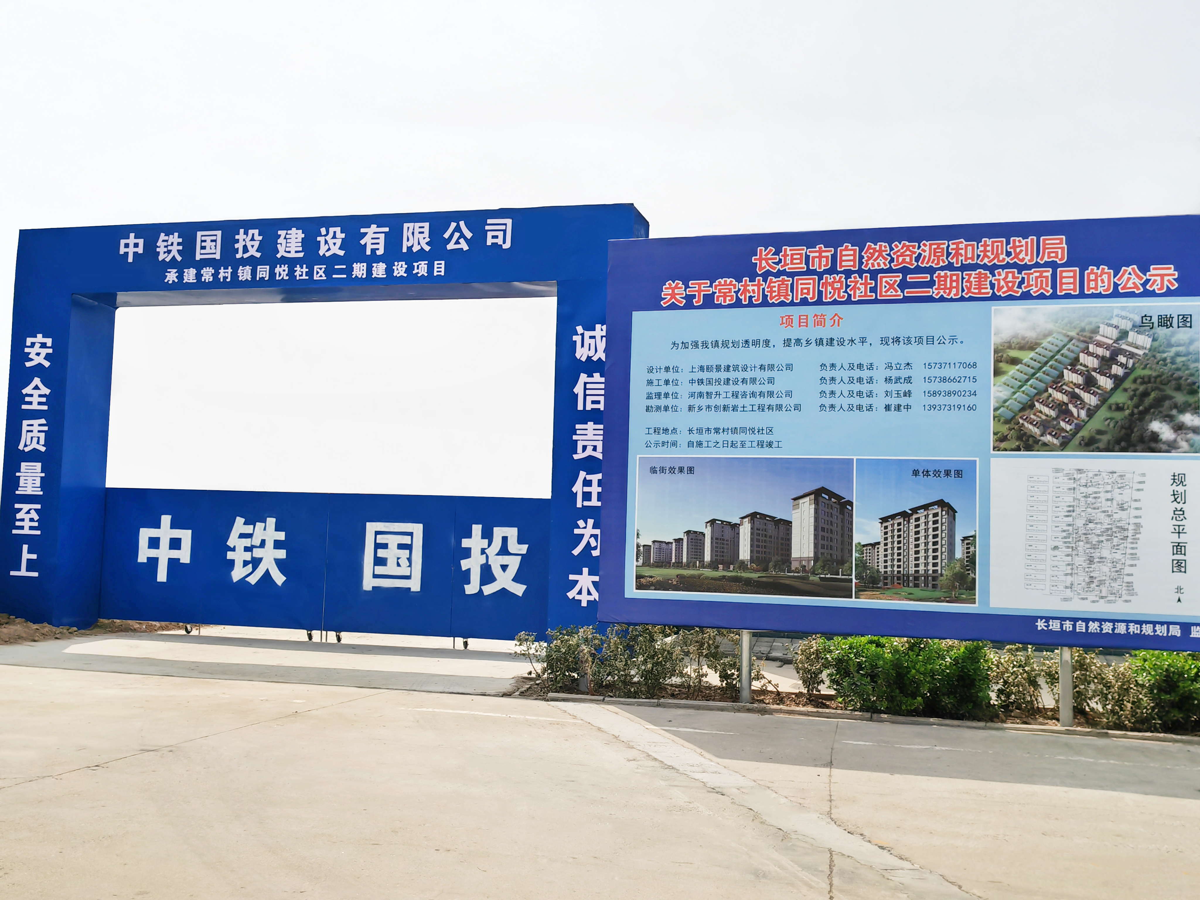 常村鎮(zhèn)同悅社區(qū)二期建設項目