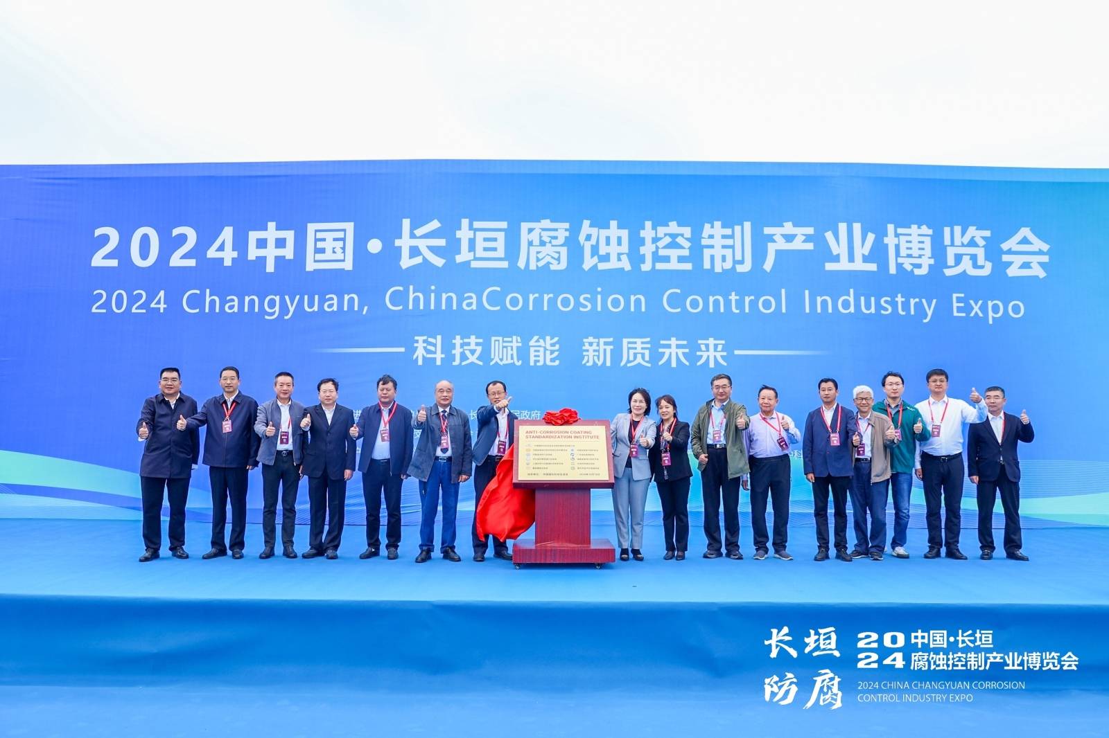 公司受邀參加2024中國●長垣腐蝕控制產業(yè)博覽會