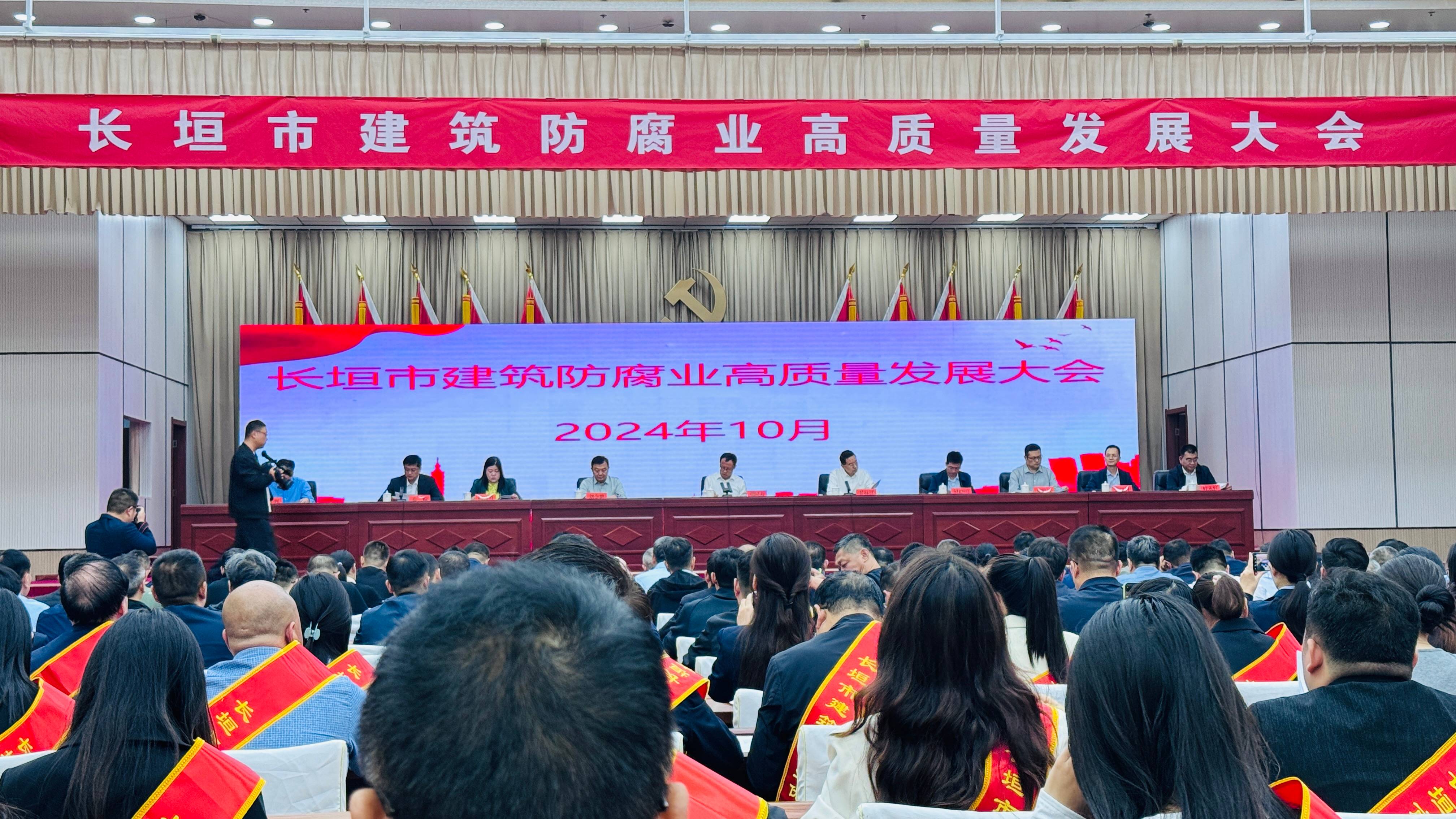 公司受邀參加建筑防腐業(yè)高質量發(fā)展大會