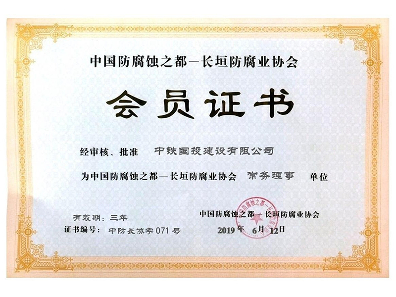 會(huì)員證書(shū)